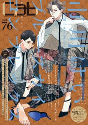 Cab vol.76