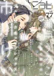 Cab vol.77