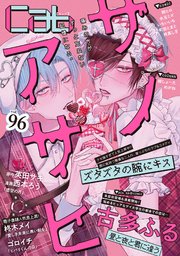 Cab vol.96