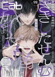 Cab vol.98