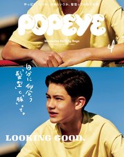 POPEYE(ポパイ) 2020年 4月号 [LOOKING GOOD.]