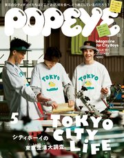 POPEYE(ポパイ) 2022年 5月号 [TOKYO CITY LIFE]