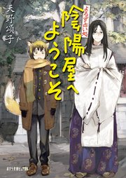 よろず占い処