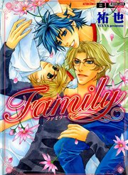 Family 分冊版 ： 3