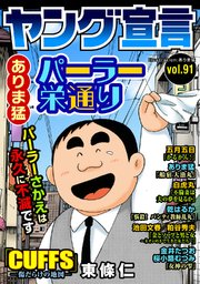ヤング宣言