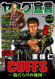 ヤング宣言