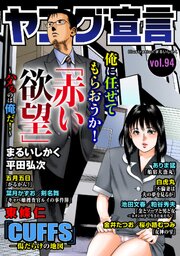 ヤング宣言