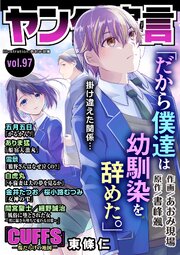 ヤング宣言