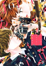 ゴールデンラズベリー（3）【電子限定特典付】