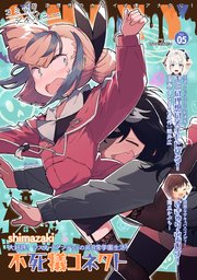 コミックシャイニー Vol.5