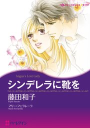 ハーレクインコミックス セット　2023年 vol.844