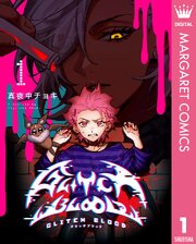 GLITCH BLOOD