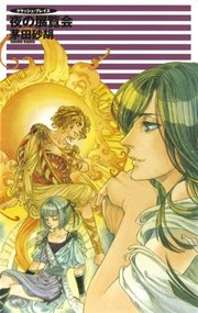 クラッシュ・ブレイズ９　夜の展覧会