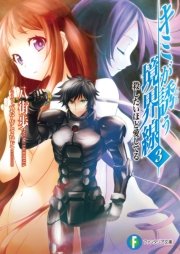 キミが誘う境界線