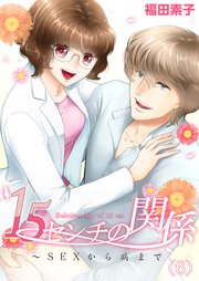 6巻 「母が変なんです」更年期うつのホントのところ