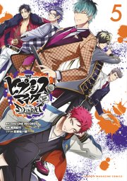 ヒプノシスマイク－Division Rap Battle－side D．H＆B．A．T（5）