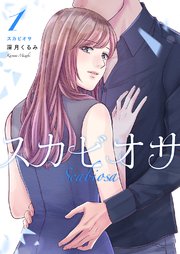 スカビオサ