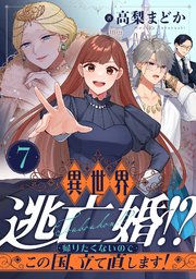 7巻