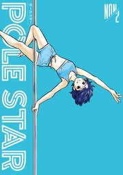 POLE STAR（2）