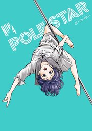 POLE STAR（4）