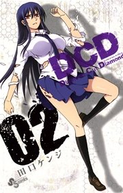 DCD 2