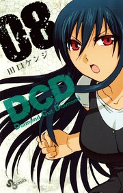 DCD 8