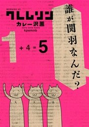 クレムリン（5）
