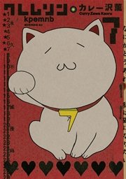 クレムリン（7）
