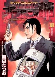 チェン爺