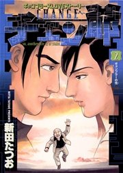 チェン爺 2