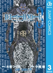 DEATH NOTE モノクロ版 3