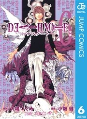 DEATH NOTE モノクロ版 6