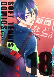 顧問など！