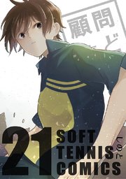 顧問など！