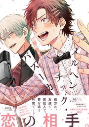 メルヘンチック・バズーカ【ペーパー付】