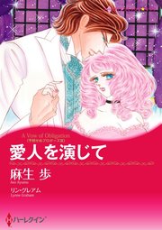 ハーレクインコミックス セット　2023年 vol.807
