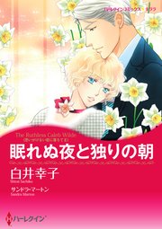 ハーレクインコミックス セット　2023年 vol.849