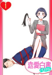 S秘書さんとM社長さん