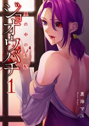 ジョオウバチ～巣の中の支配