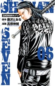 SHONANセブン 6