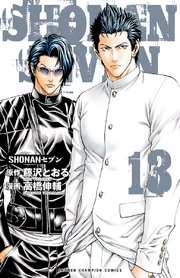 SHONANセブン 13