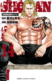 SHONANセブン 14