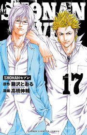 SHONANセブン 17