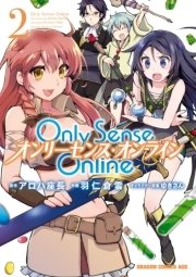 Only Sense Online 2　―オンリーセンス・オンライン―