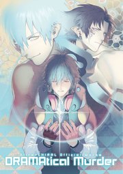 Nitro+CHiRAL Official Works ～DRAMAtical Murder～