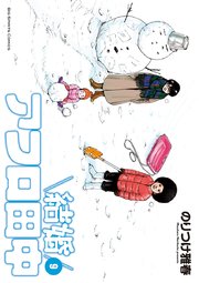 結婚アフロ田中 9