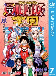 ONE PIECE学園 7