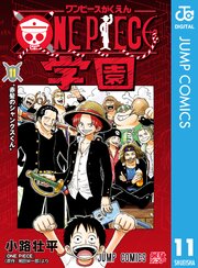 ONE PIECE学園