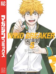 WIND BREAKER（5）