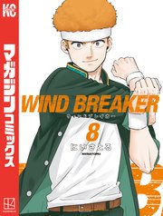 WIND BREAKER（8）